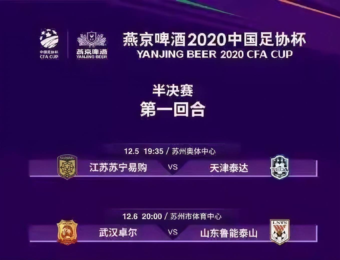 包含杭州绿城战胜广州富力，力争主场稳固积分榜上的词条