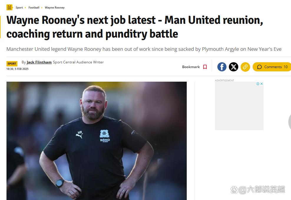 曼联客场惨败，鲁尼怒斥球队表现不称职