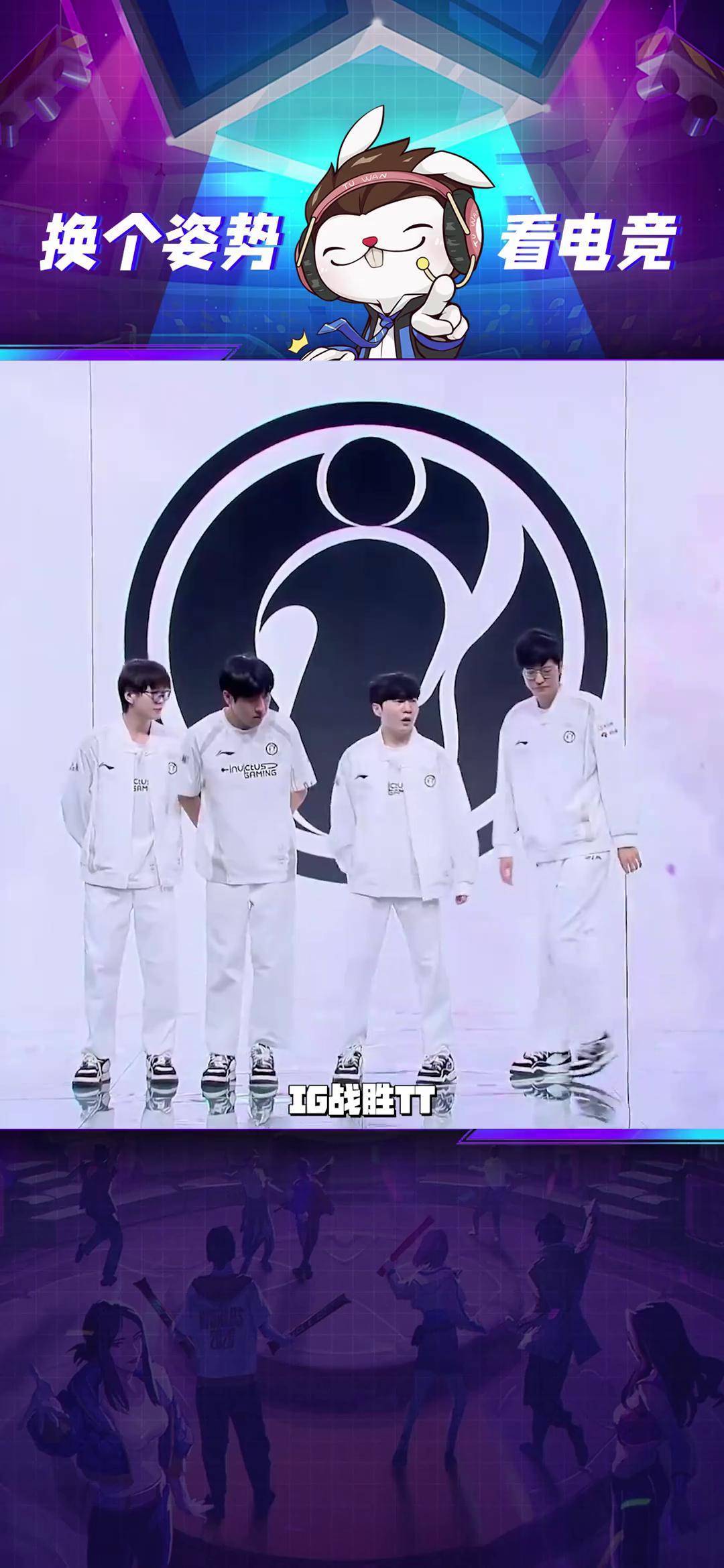 字母哥焦点对战，TheShy与90激战IG分钟，反败为胜胜负难料！